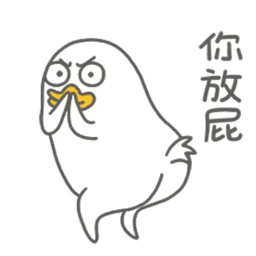 小劉鴨 - Sticker 25