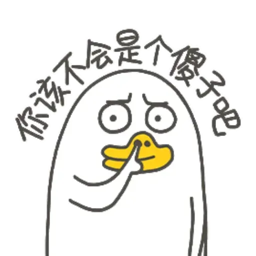 小劉鴨 - Sticker 24