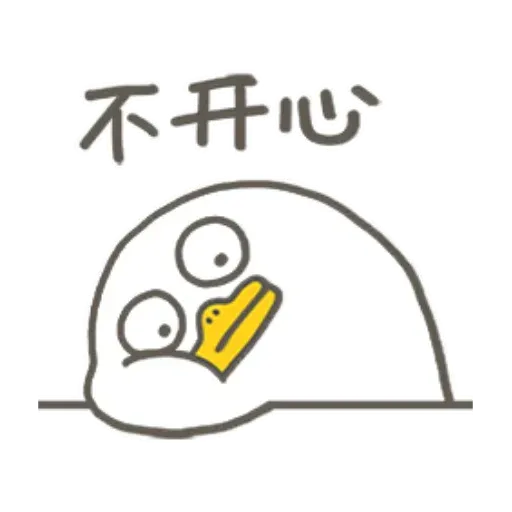 小劉鴨 - Sticker 14