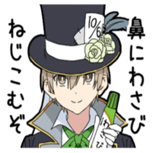 Boy In Wonderland - Sticker 17