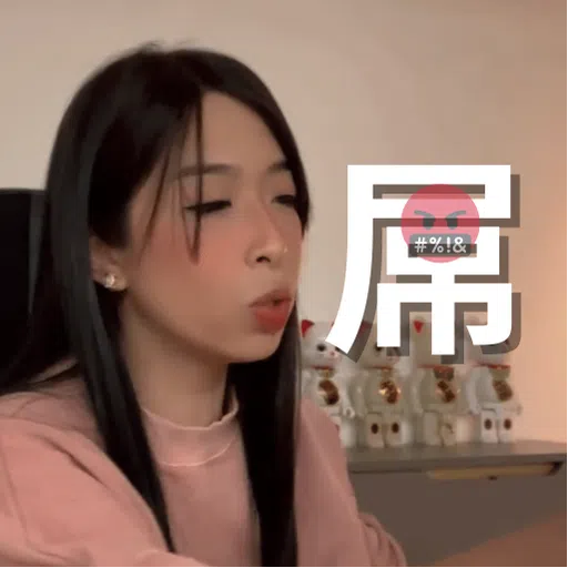 [爛口雪兒] 攞你命六千Sticker - Sticker 10