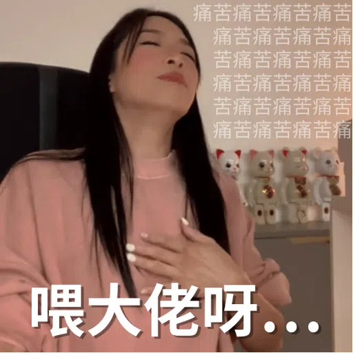 [爛口雪兒] 攞你命六千Sticker - Sticker 11