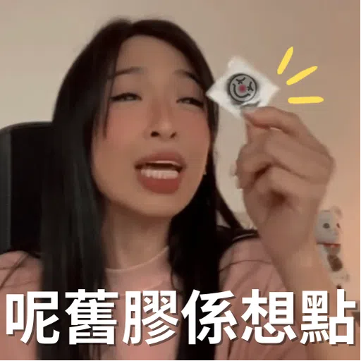 [爛口雪兒] 攞你命六千Sticker - Sticker 13