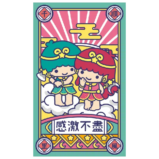 三麗鷗 Sanrio 神 - Sticker 22