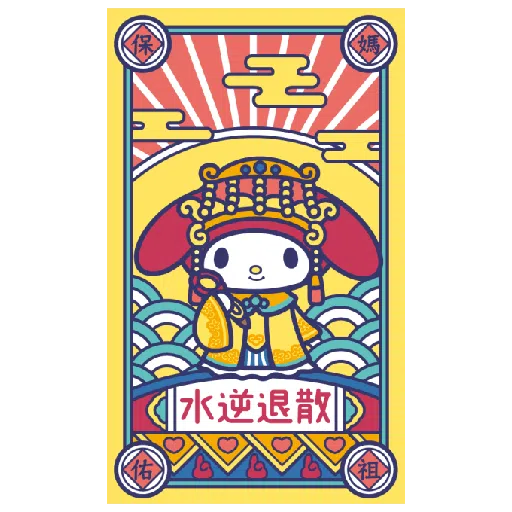 三麗鷗 Sanrio 神 - Sticker 20