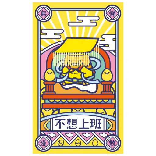 三麗鷗 Sanrio 神 - Sticker 11