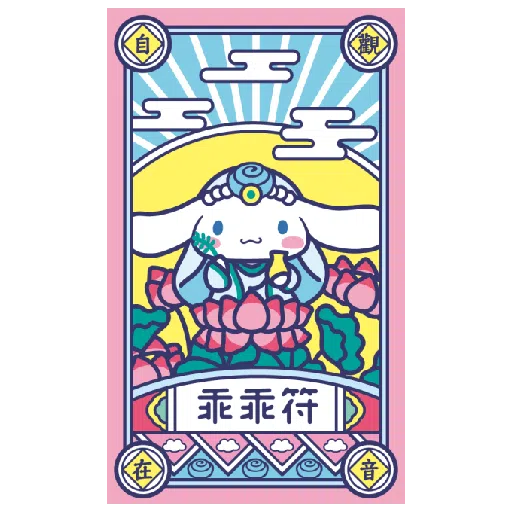 三麗鷗 Sanrio 神 - Sticker 13
