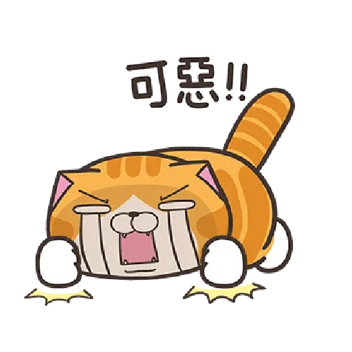 白爛貓19 - Sticker 11