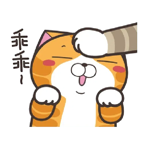 白爛貓19 - Sticker 19