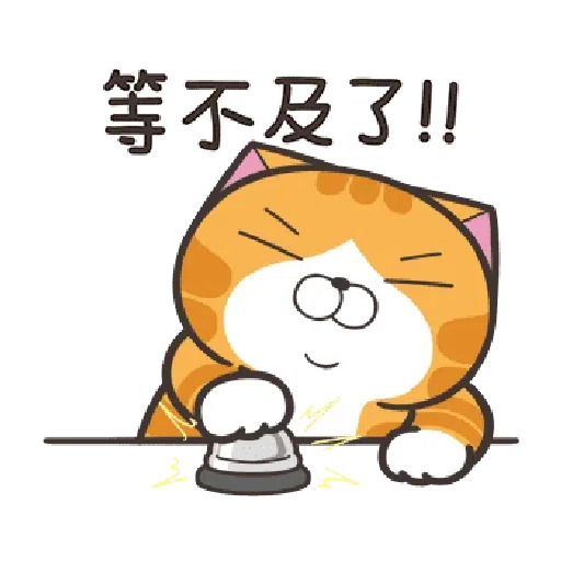 白爛貓19 - Sticker 20