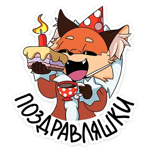 Alice the foxy - Sticker 12