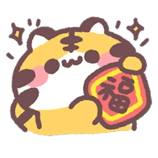 虎呼喵 喵呼虎.新年 (CNY) (2) - Sticker 21