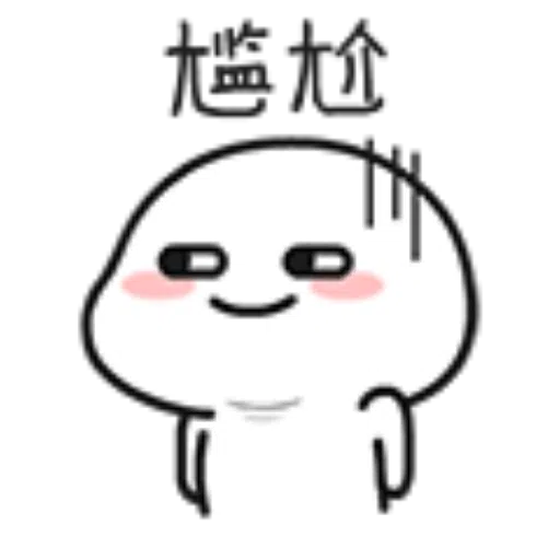 乖巧宝宝12 - Sticker 9