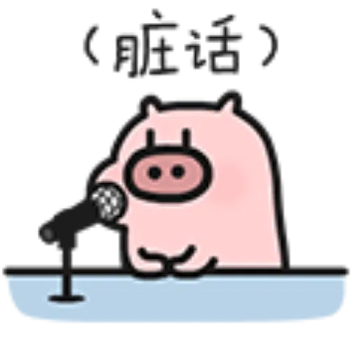 乖巧宝宝12 - Sticker 23