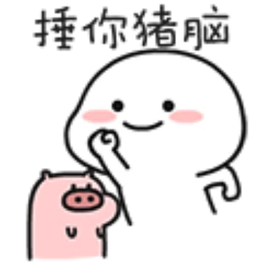 乖巧宝宝12 - Sticker 18