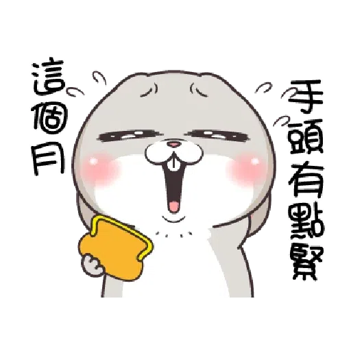 好想兔1201 - Sticker 16