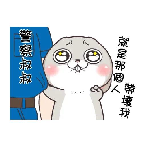 好想兔1201 - Sticker 22