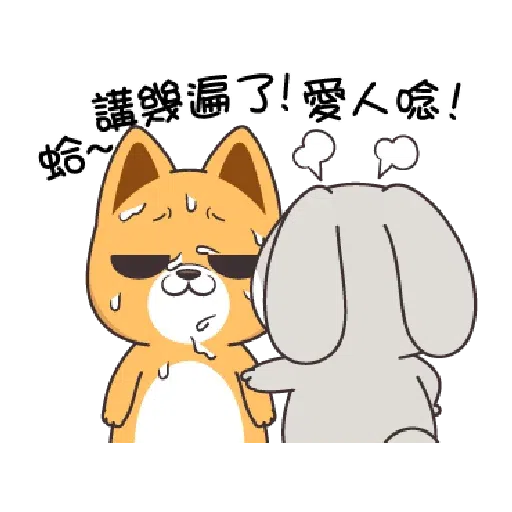 好想兔1201 - Sticker 17