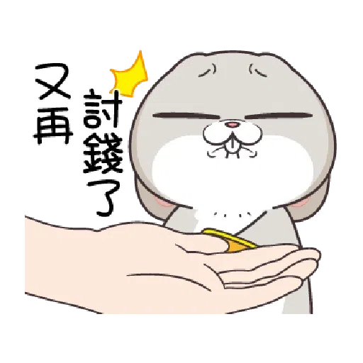 好想兔1201 - Sticker 12