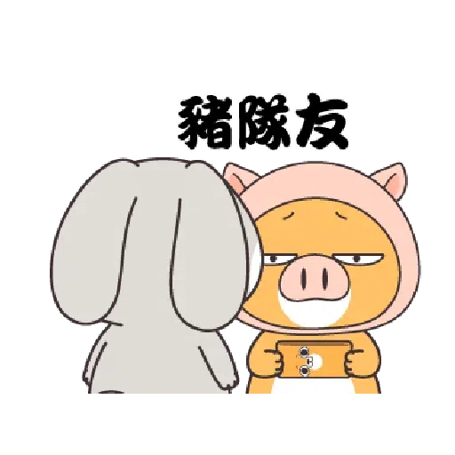 好想兔1201 - Sticker 14