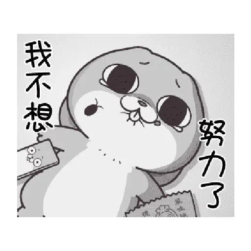 好想兔1201 - Sticker 19