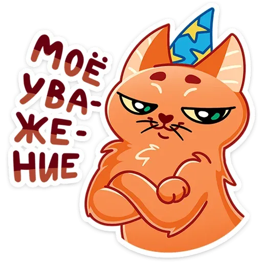 Вжух - Sticker 20
