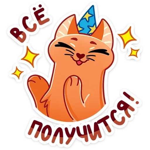 Вжух - Sticker 9