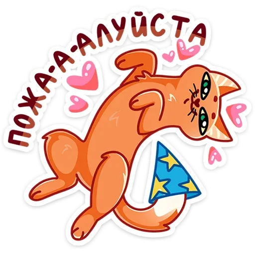 Вжух - Sticker 10
