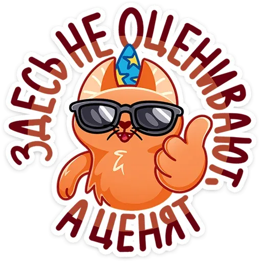 Вжух - Sticker 19