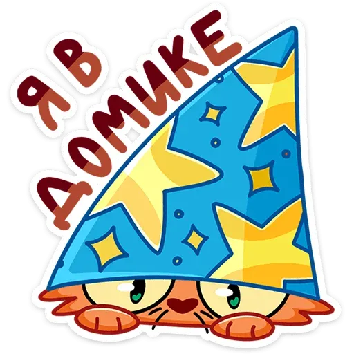 Вжух - Sticker 13