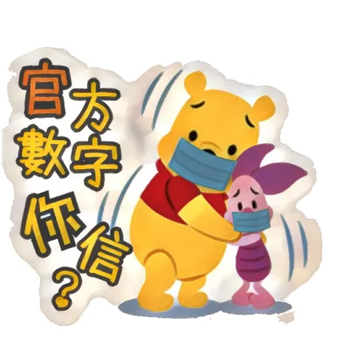 小熊維尼抗疫生活 by Japfans - Sticker 9