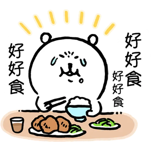 jokebear 白熊冬天與耍廢廣東話2 - Sticker 26