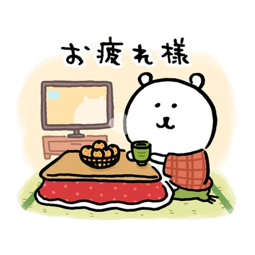 jokebear 白熊冬天與耍廢廣東話2 - Sticker 30