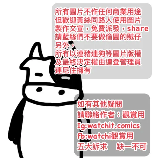 連豬meme - Sticker 19