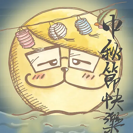 丹尼爾。海- 中秋 系列 - Sticker