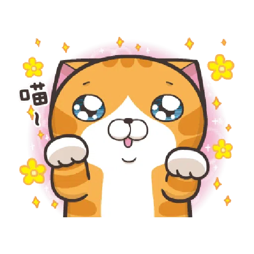 臭跩貓愛嗆人-白爛貓變裝秀 - Sticker 21