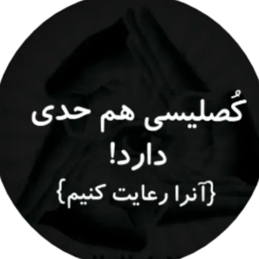 بلا - Sticker 11