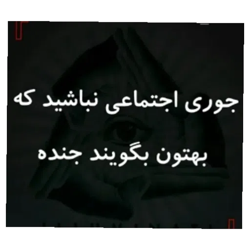 بلا - Sticker 12