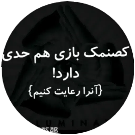 بلا - Sticker 10
