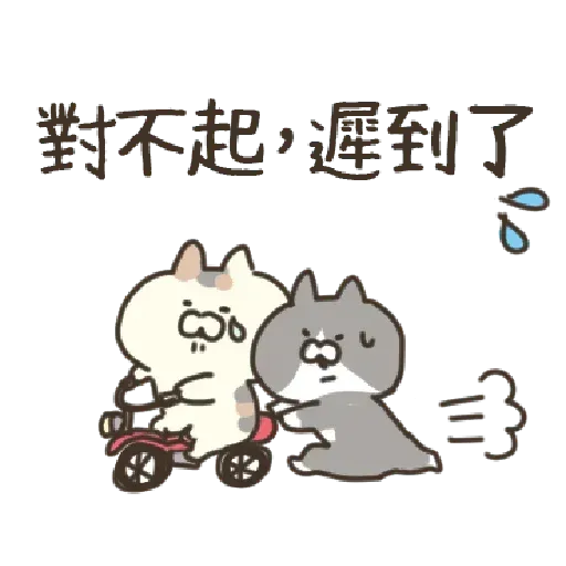 喵 - Sticker 20