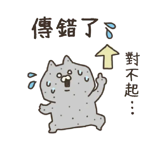 喵 - Sticker 17