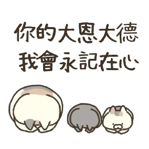 喵 - Sticker 22