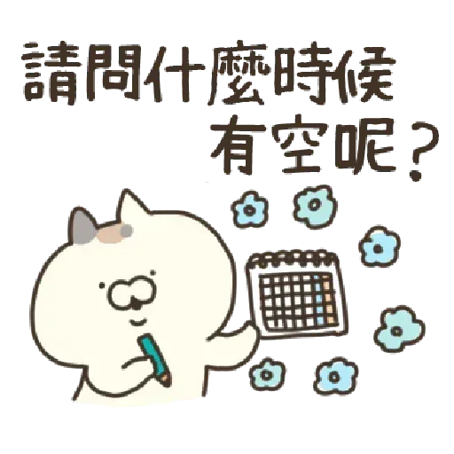 喵 - Sticker 19