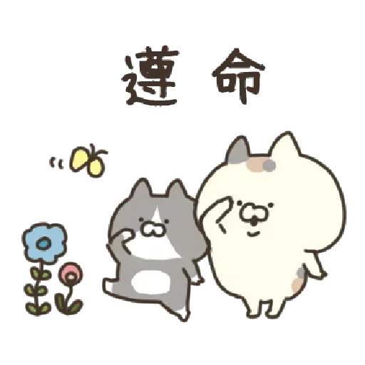 喵 - Sticker 11