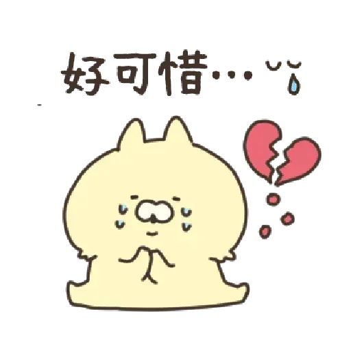 喵 - Sticker 12