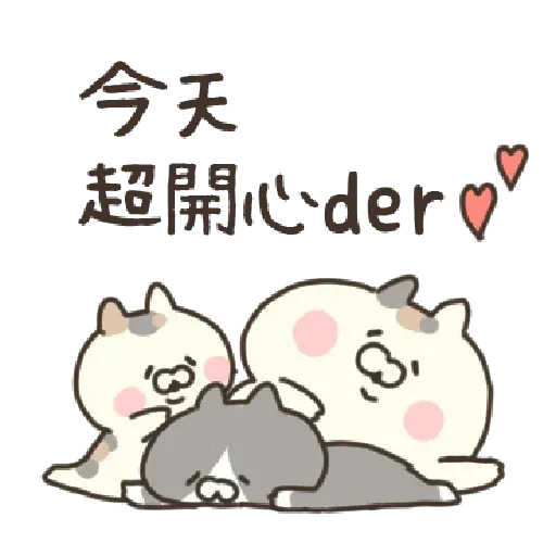 喵 - Sticker 13