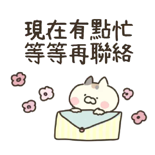喵 - Sticker 25