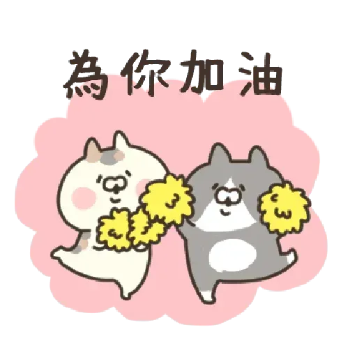 喵 - Sticker 10