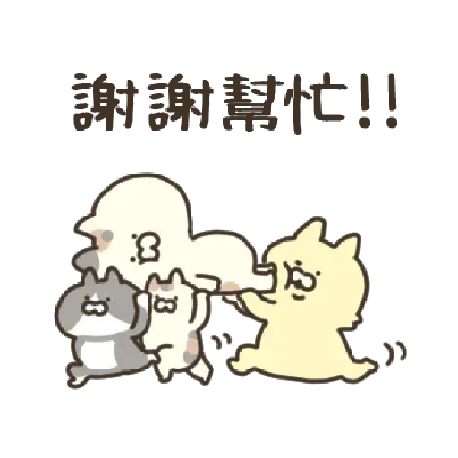 喵 - Sticker 9