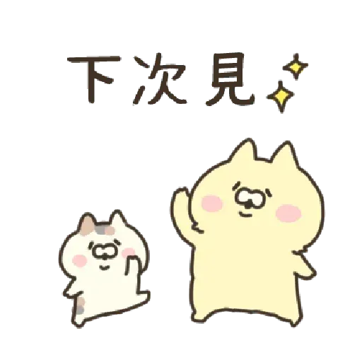 喵 - Sticker 21